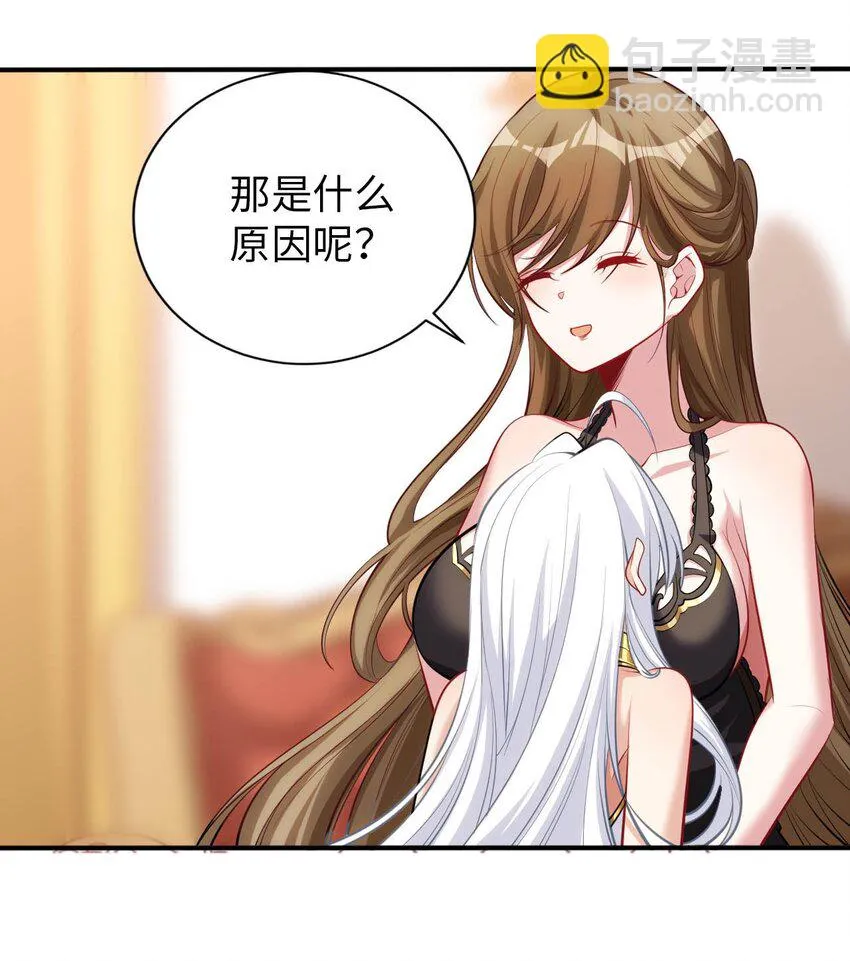 58 倾听你的心声 第48页