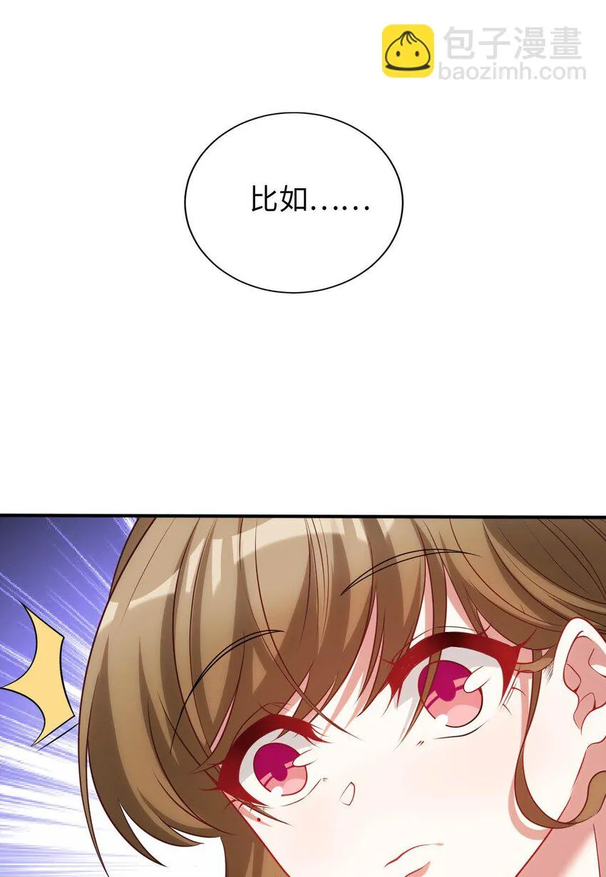 58 倾听你的心声 第49页