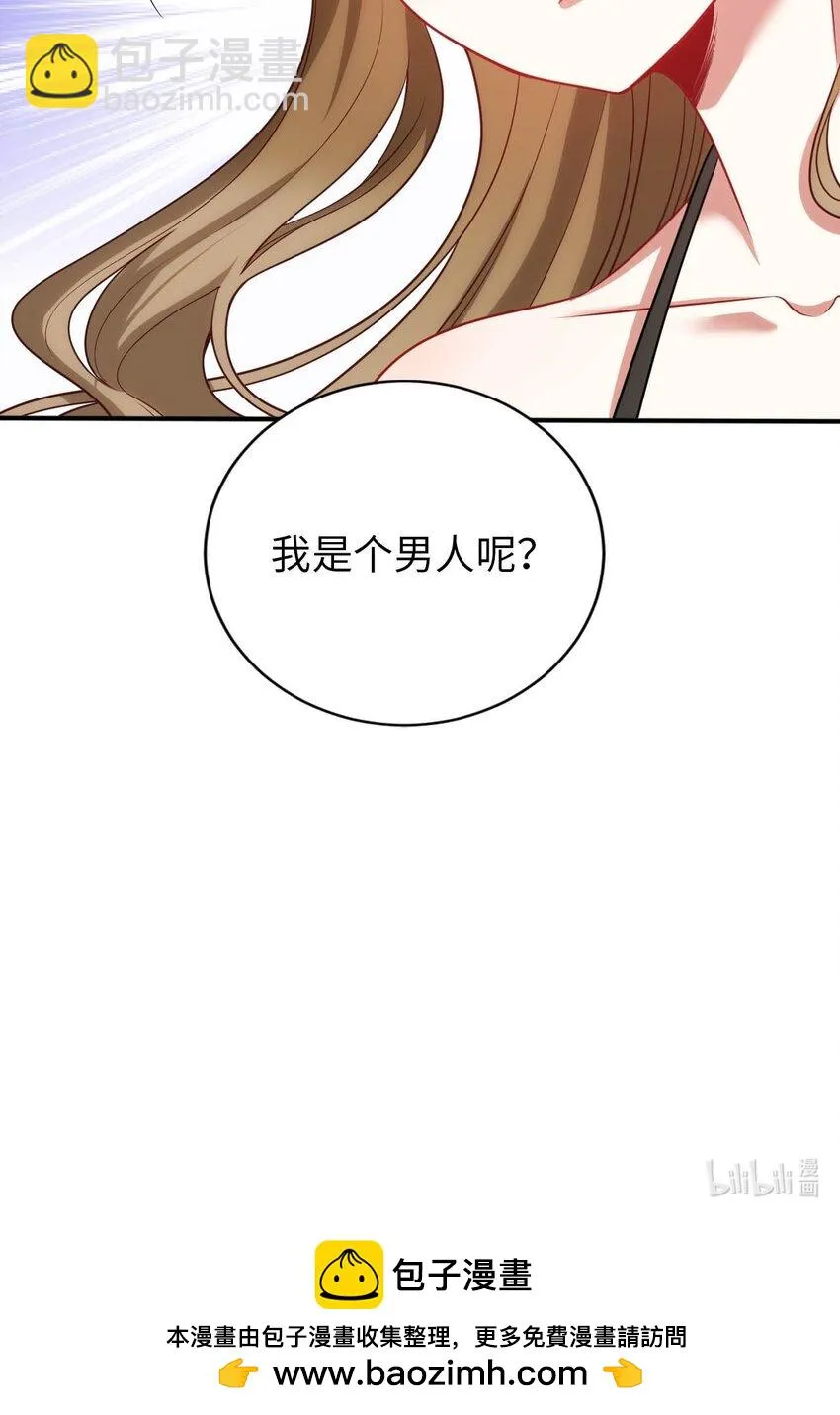 58 倾听你的心声 第50页