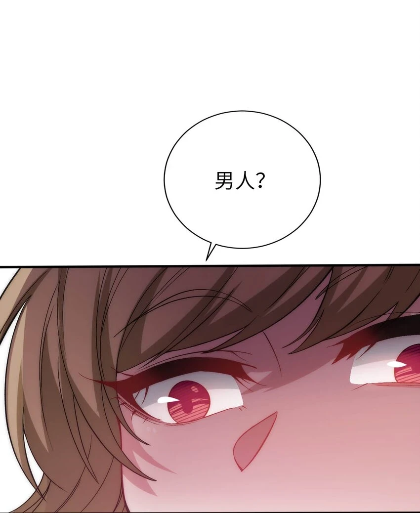 59 纯欲之眼 第2页