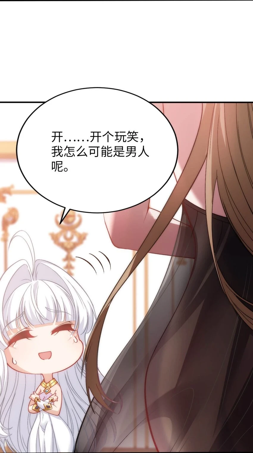 59 纯欲之眼 第3页