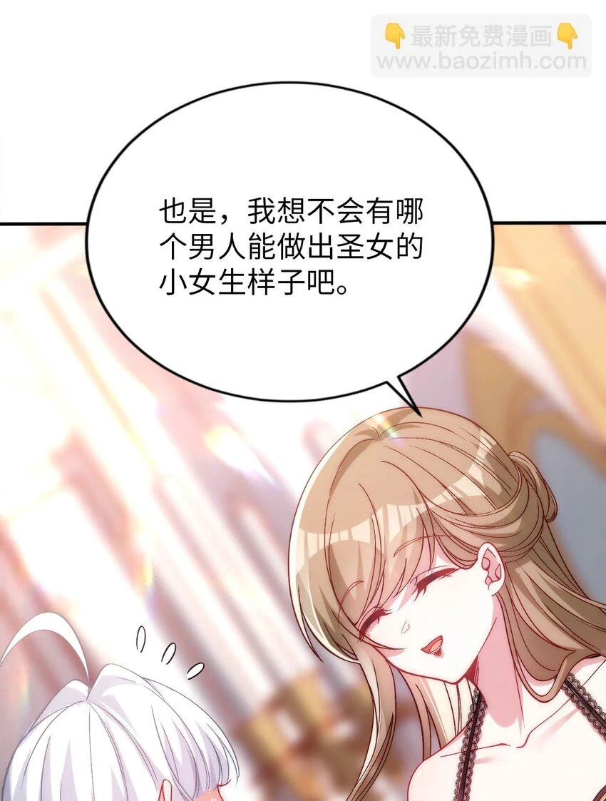 59 纯欲之眼 第5页