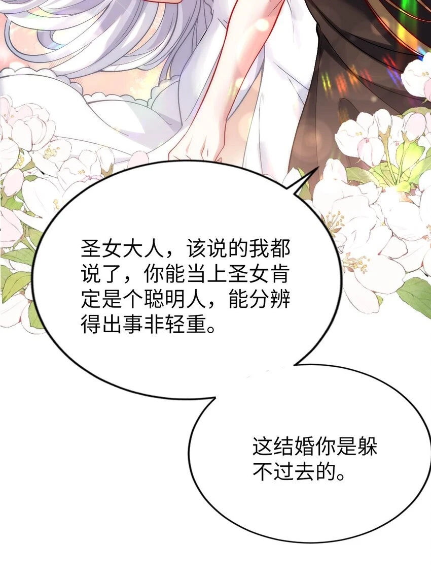 59 纯欲之眼 第8页