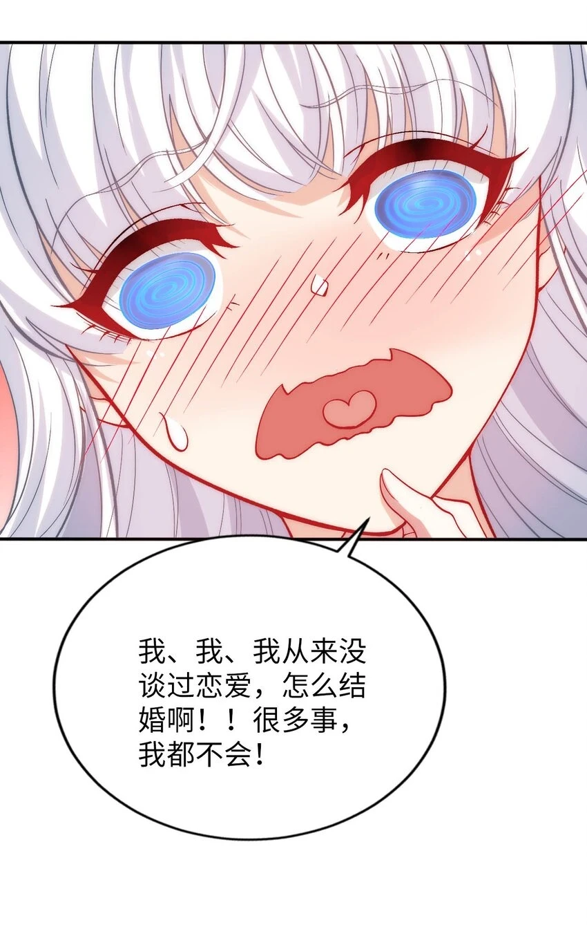 59 纯欲之眼 第9页