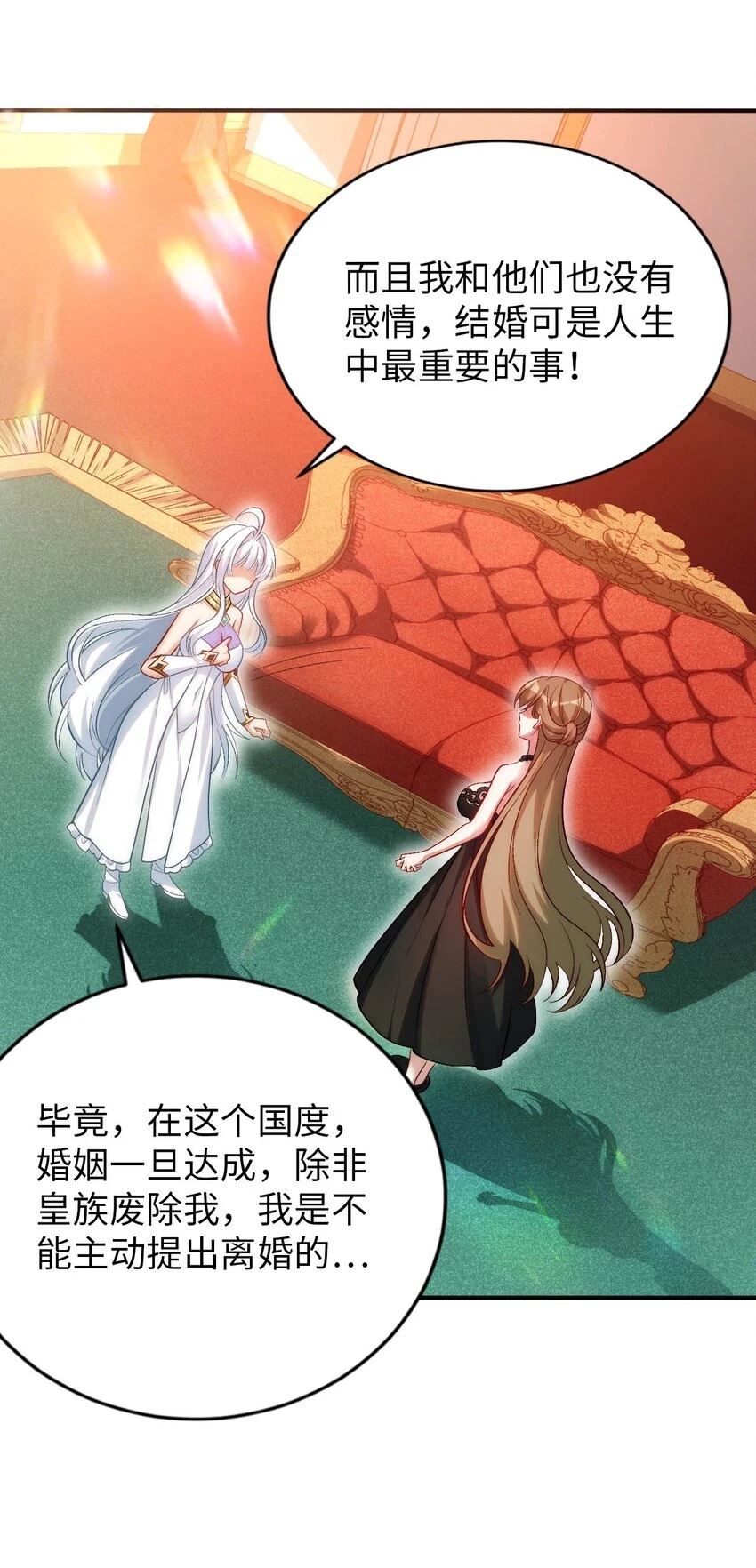 59 纯欲之眼 第10页