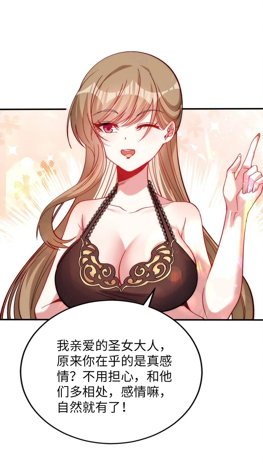 59 纯欲之眼 第11页