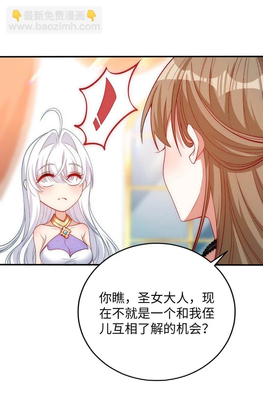 59 纯欲之眼 第13页