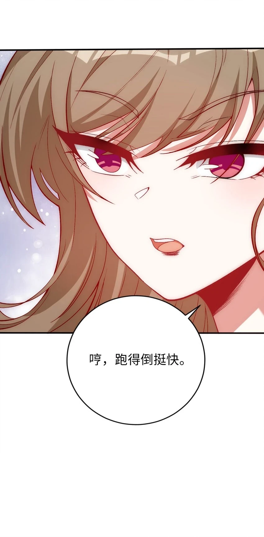 59 纯欲之眼 第15页