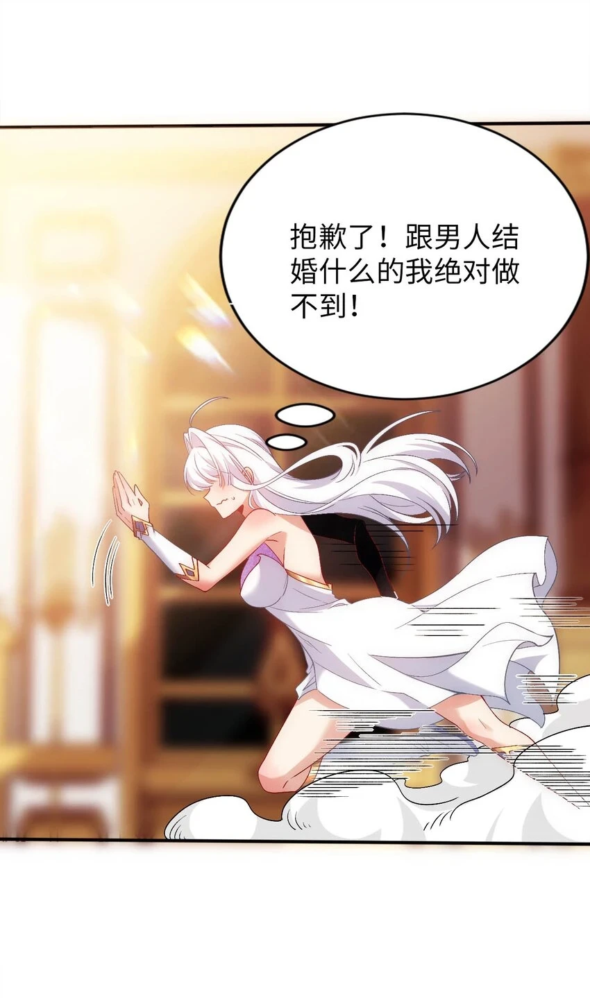 59 纯欲之眼 第16页