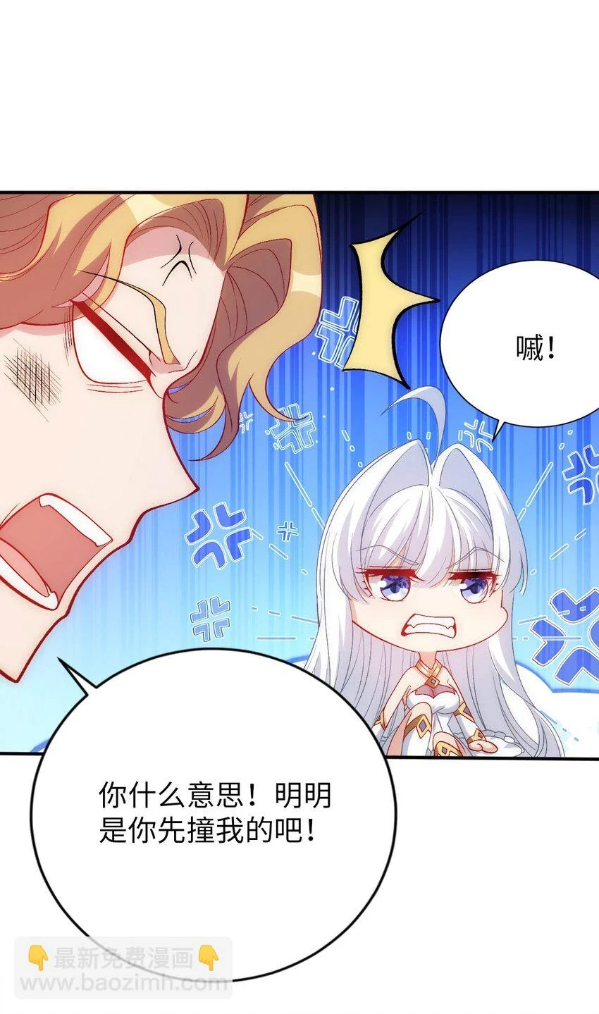 59 纯欲之眼 第20页