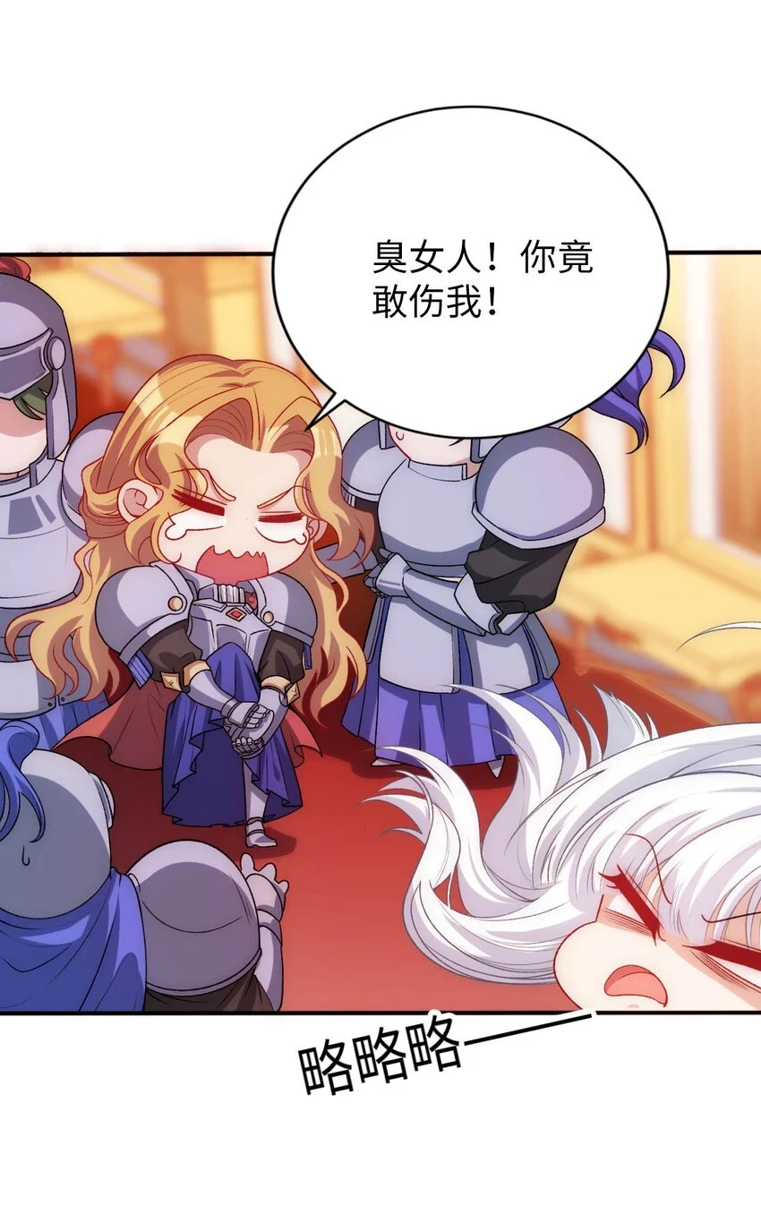 59 纯欲之眼 第24页