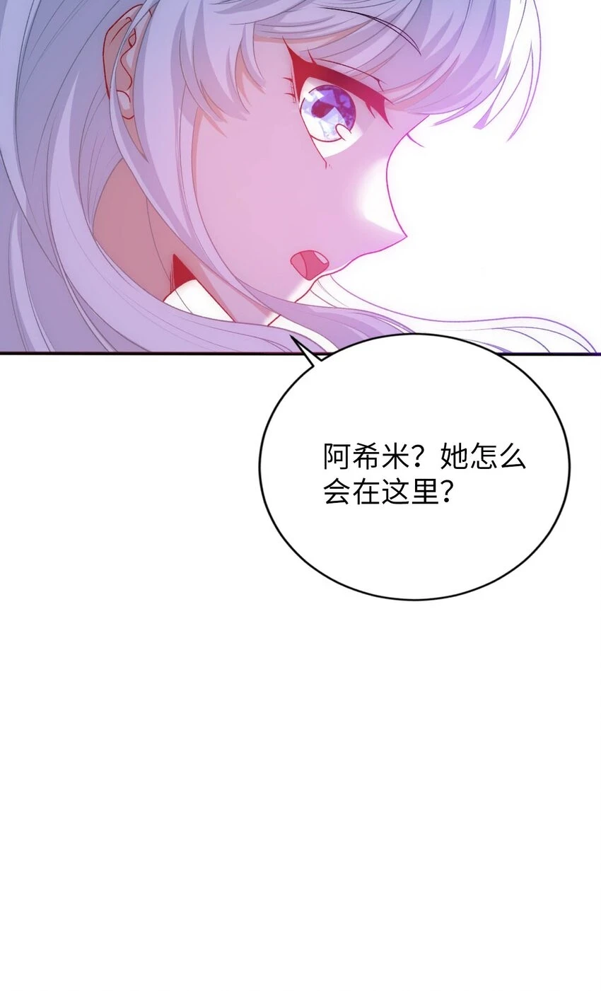 59 纯欲之眼 第26页