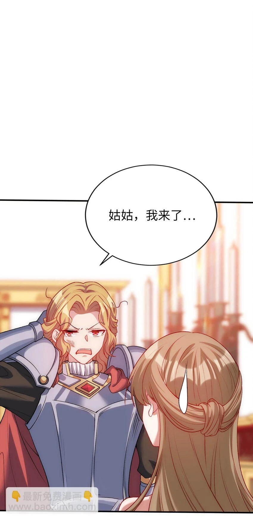 59 纯欲之眼 第27页