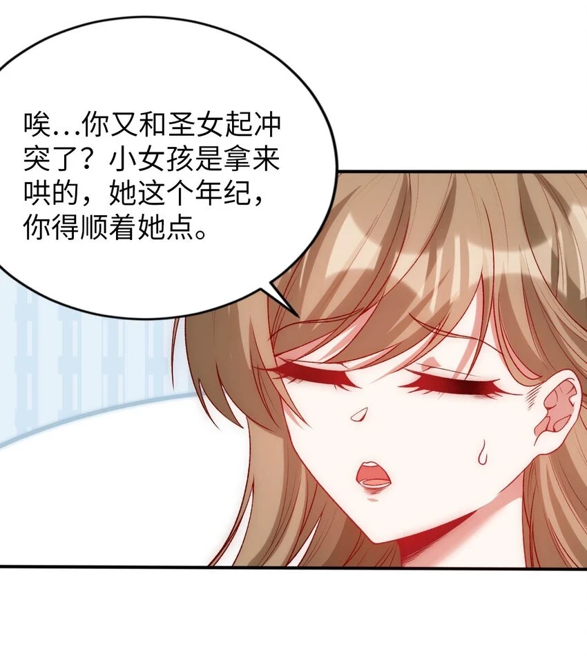 59 纯欲之眼 第28页
