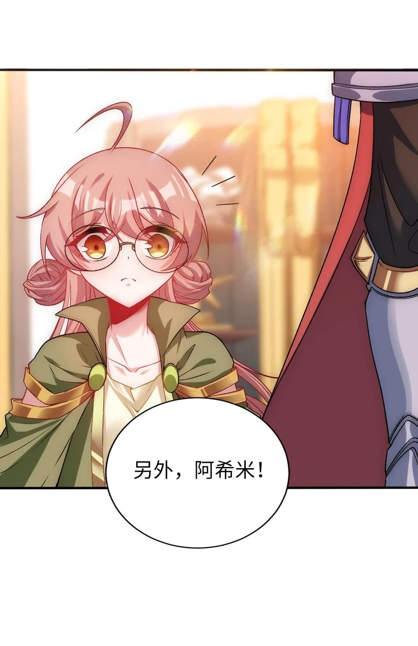 59 纯欲之眼 第31页
