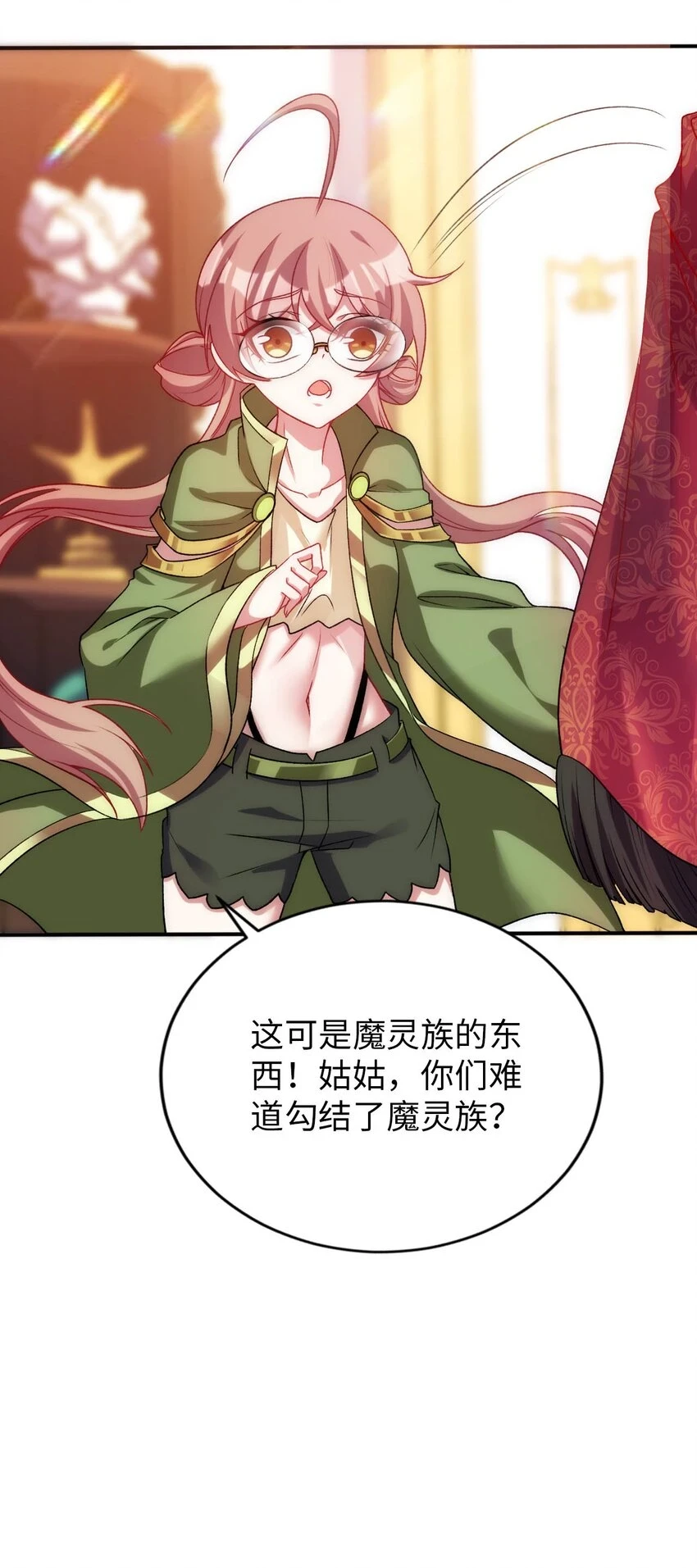 59 纯欲之眼 第36页