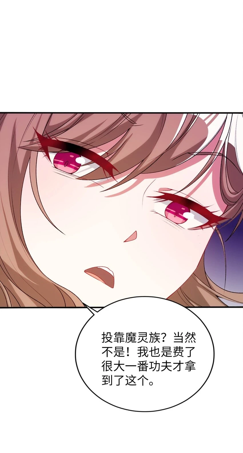 59 纯欲之眼 第37页