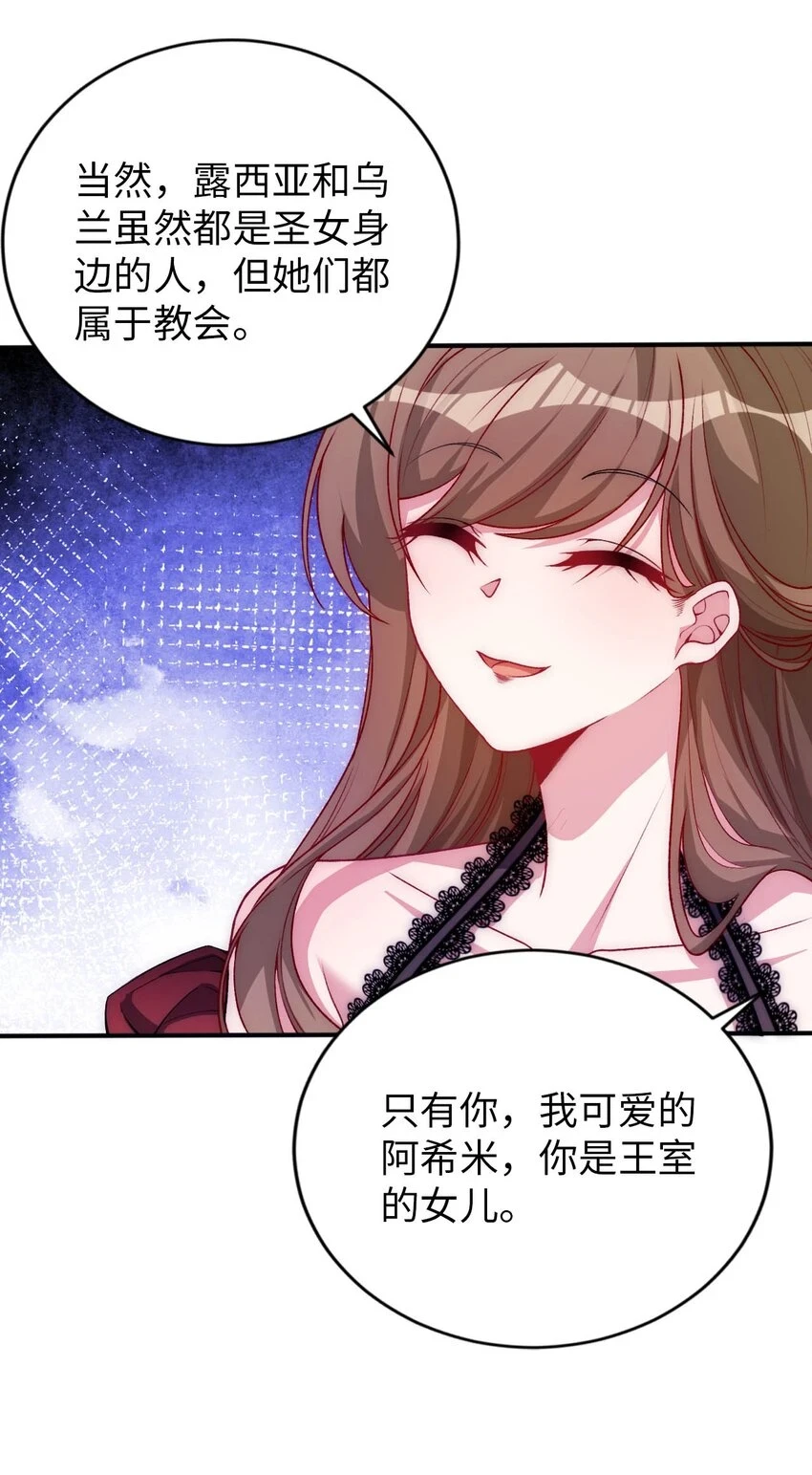 59 纯欲之眼 第41页