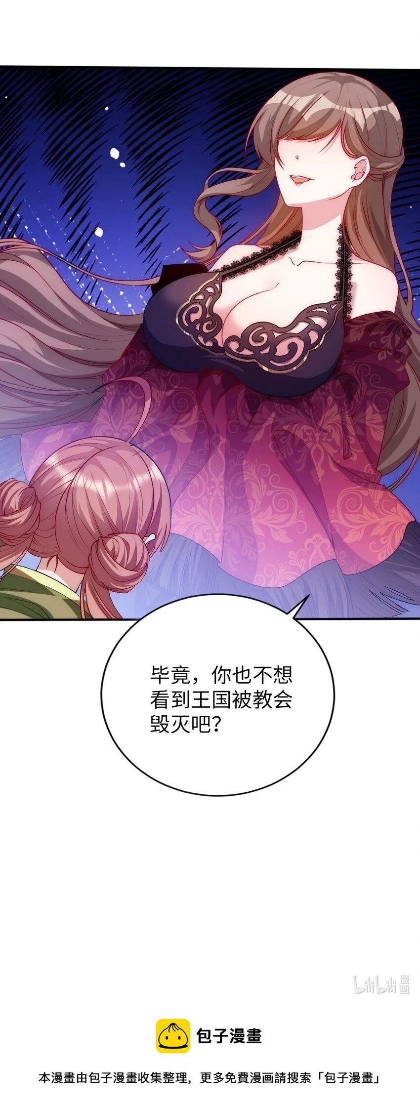 59 纯欲之眼 第42页