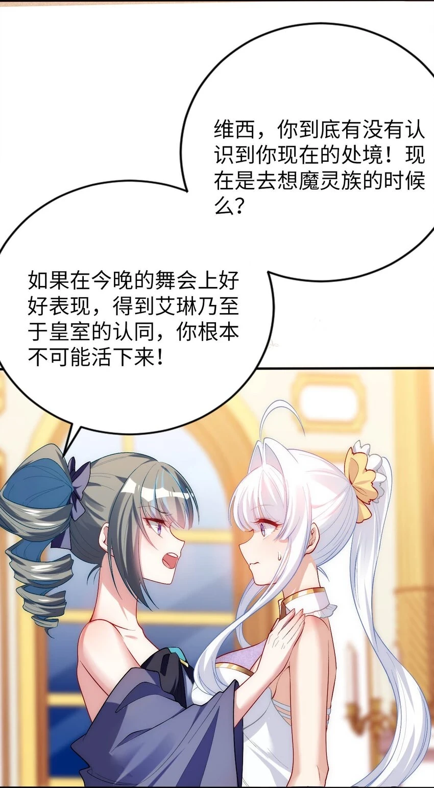 60 危险信号 第8页