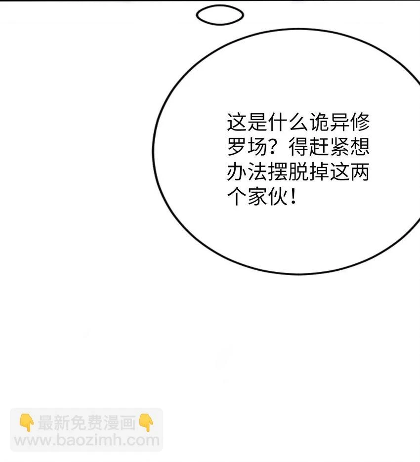 60 危险信号 第24页