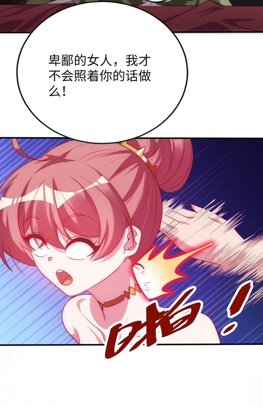 60 危险信号 第35页