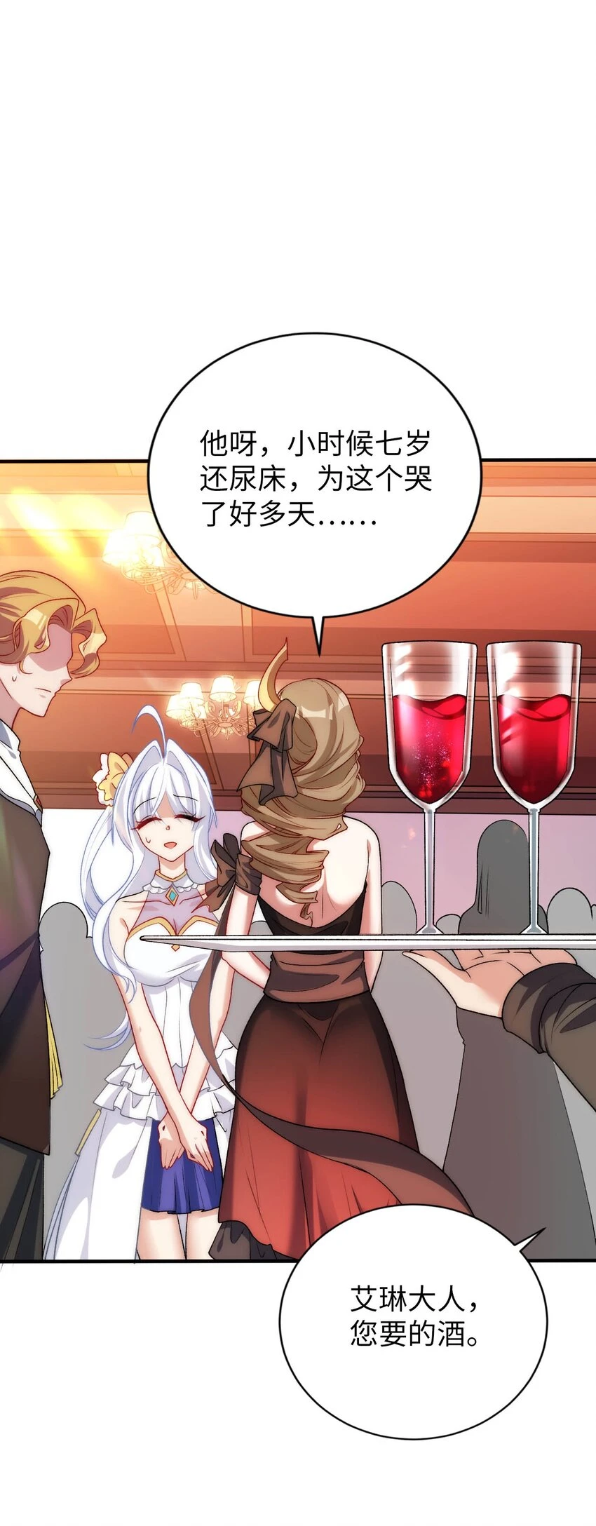 60 危险信号 第38页