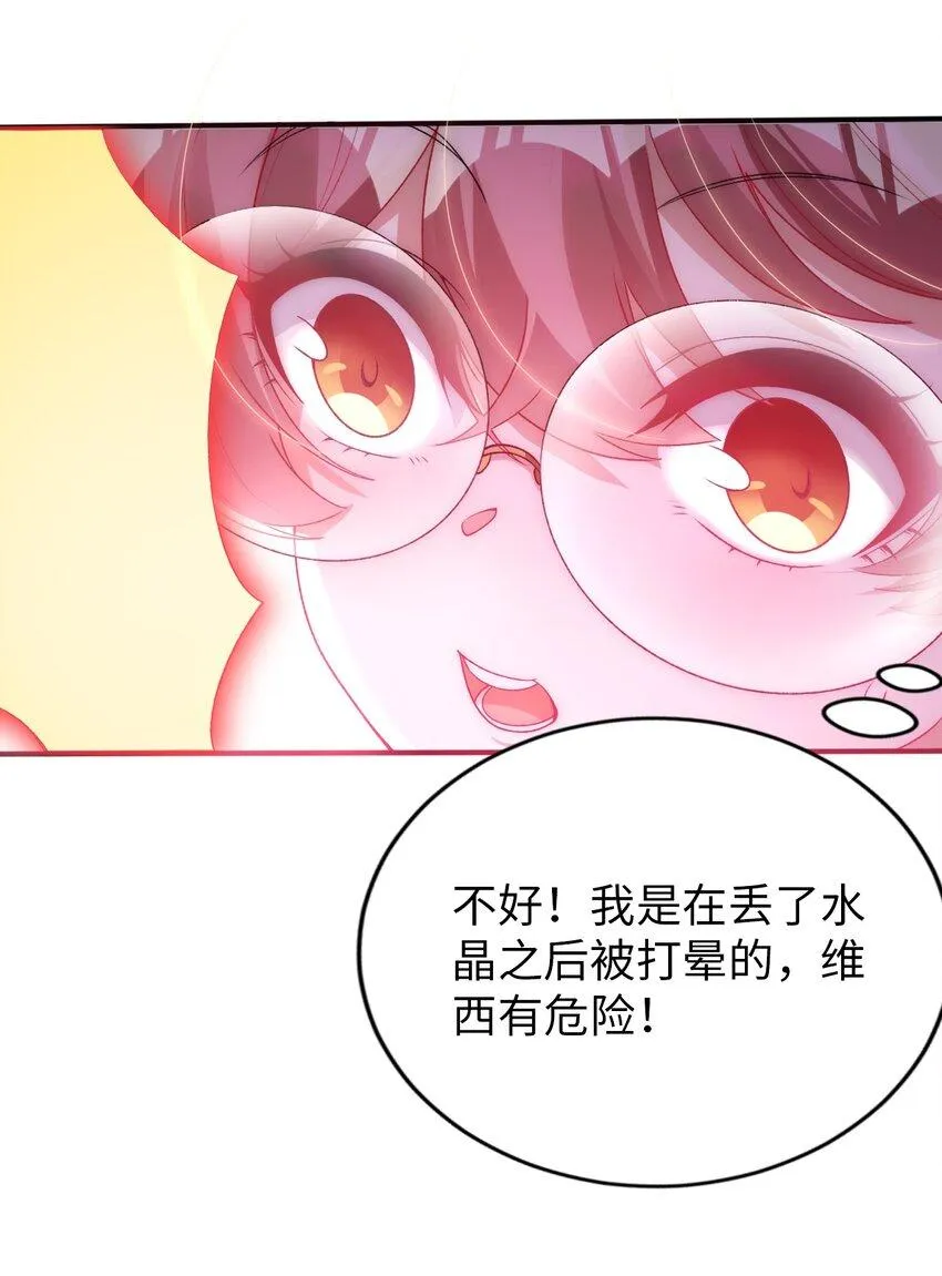 61 完了，圣女爆衣！ 第4页