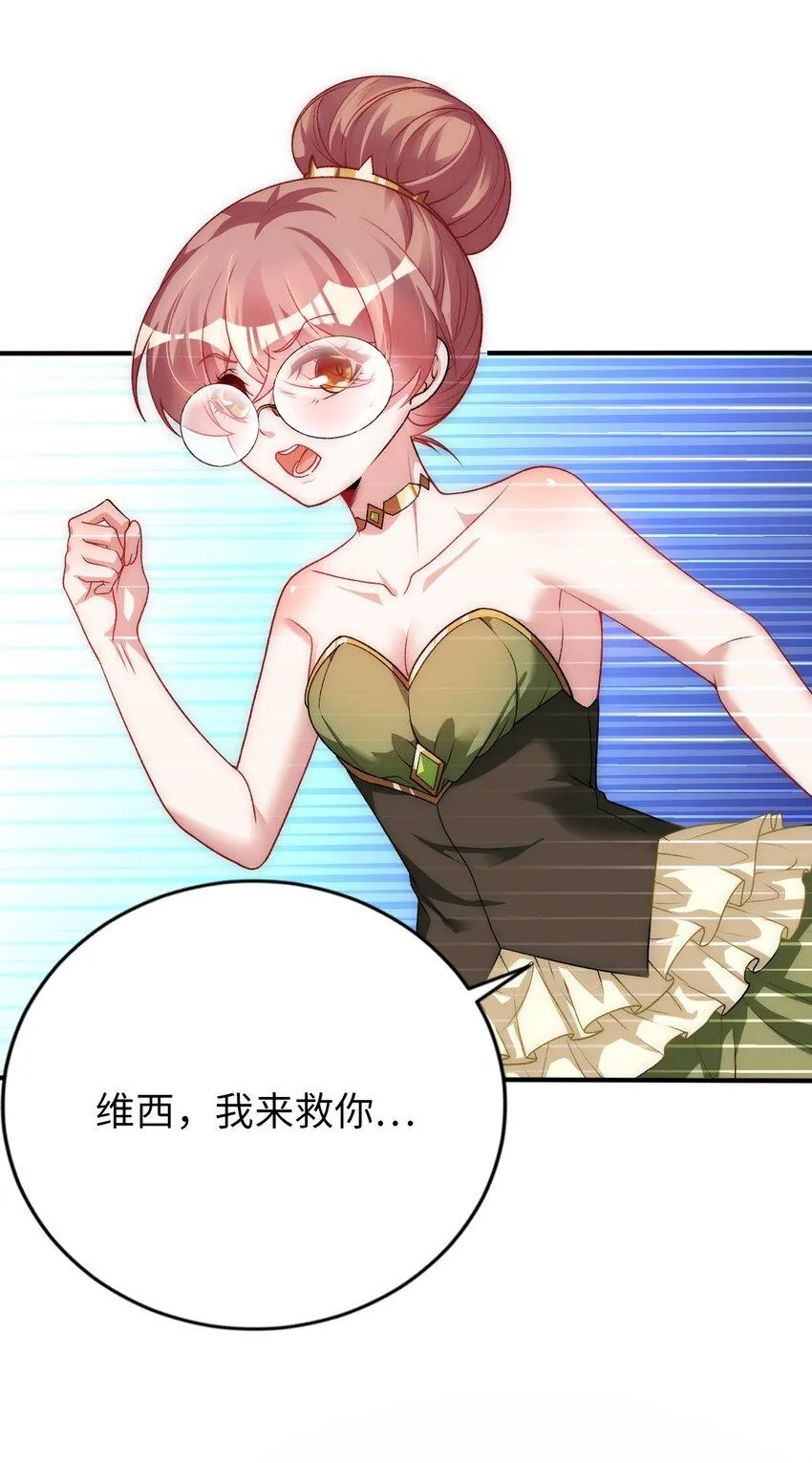 61 完了，圣女爆衣！ 第5页