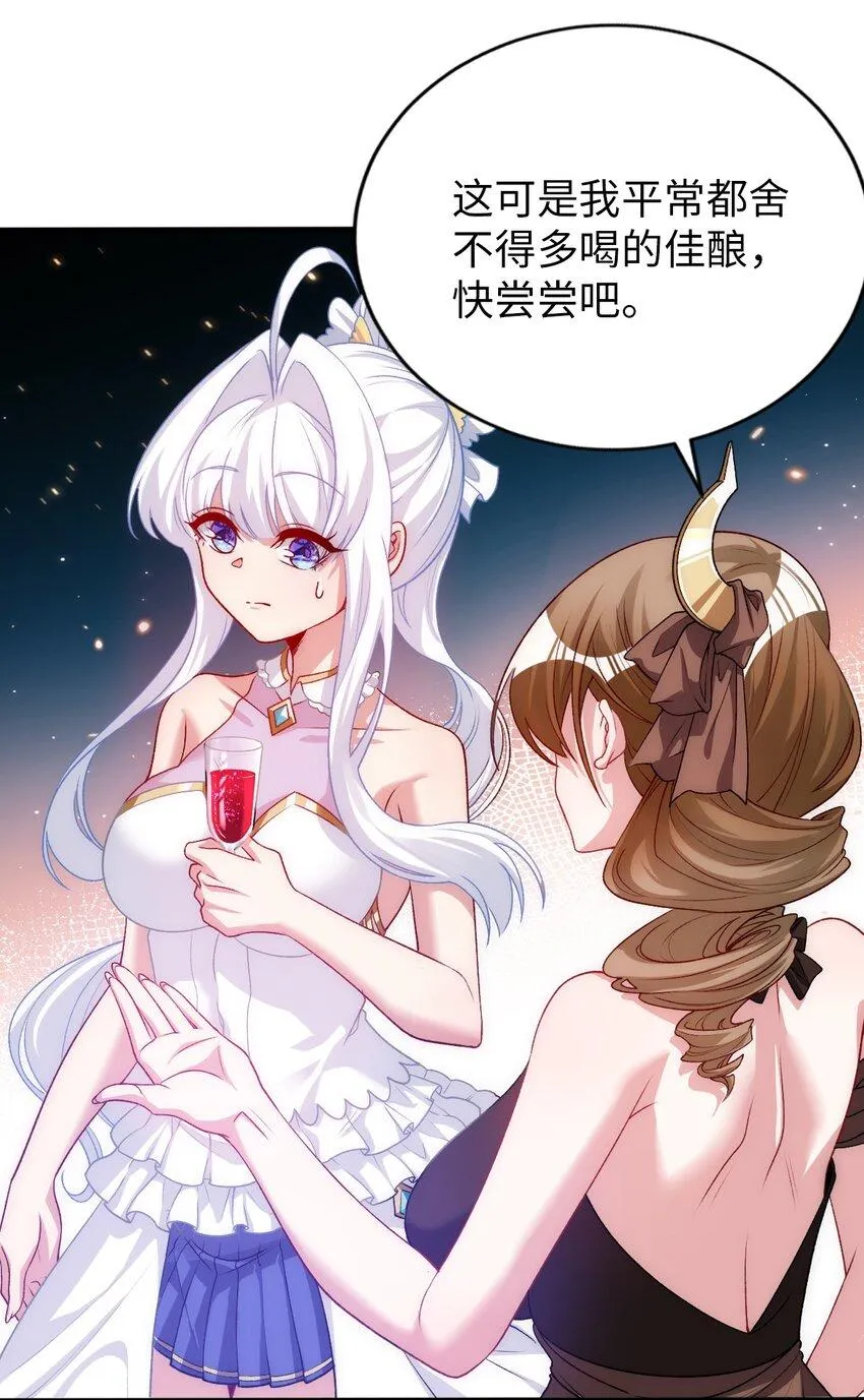 61 完了，圣女爆衣！ 第10页