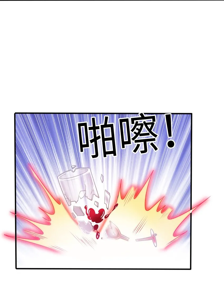 61 完了，圣女爆衣！ 第12页