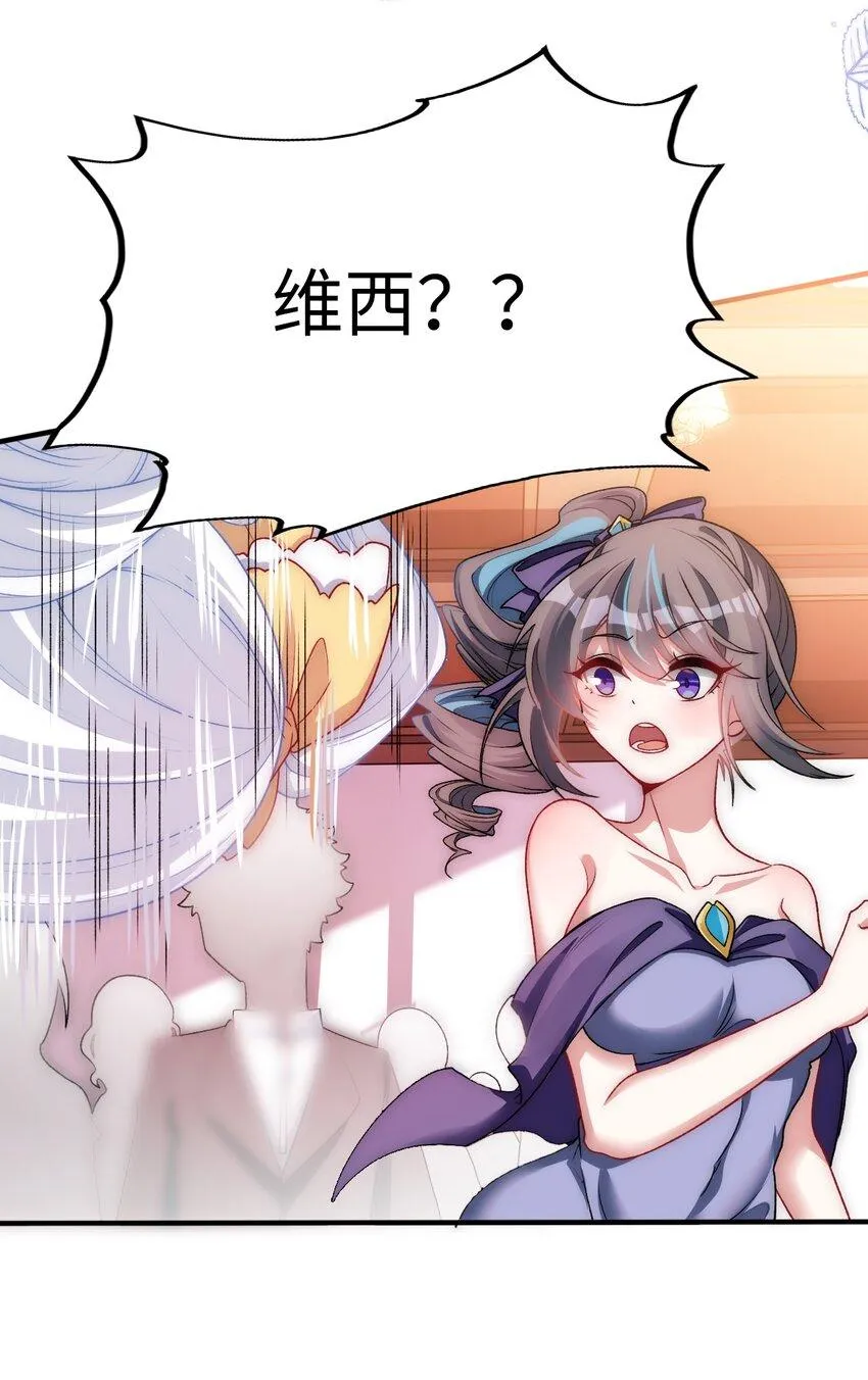 61 完了，圣女爆衣！ 第16页