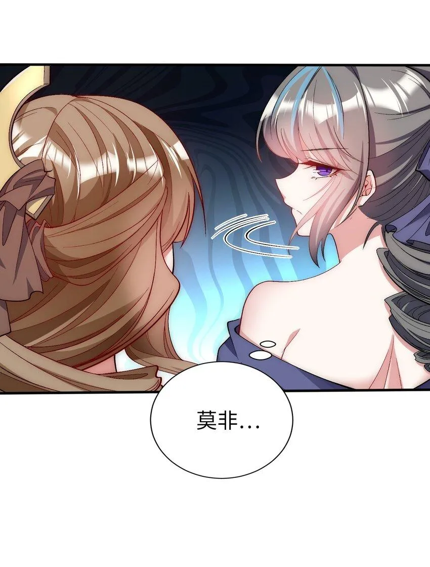 61 完了，圣女爆衣！ 第23页