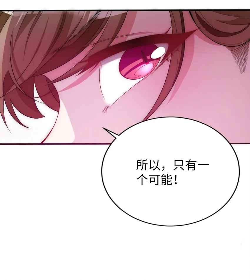 61 完了，圣女爆衣！ 第25页
