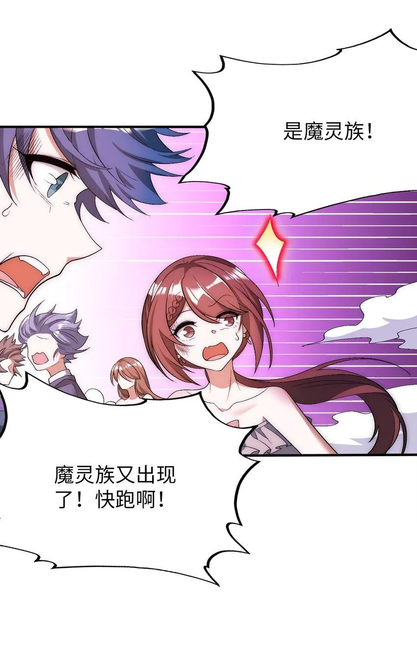 61 完了，圣女爆衣！ 第31页