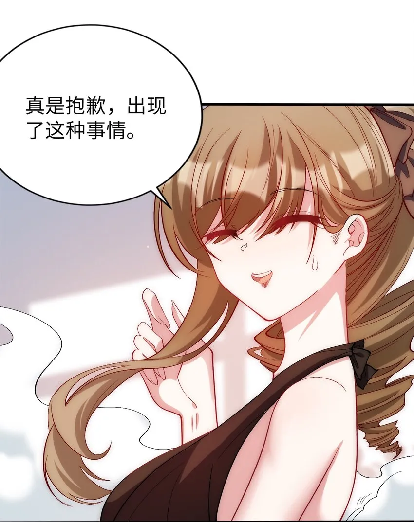 61 完了，圣女爆衣！ 第33页