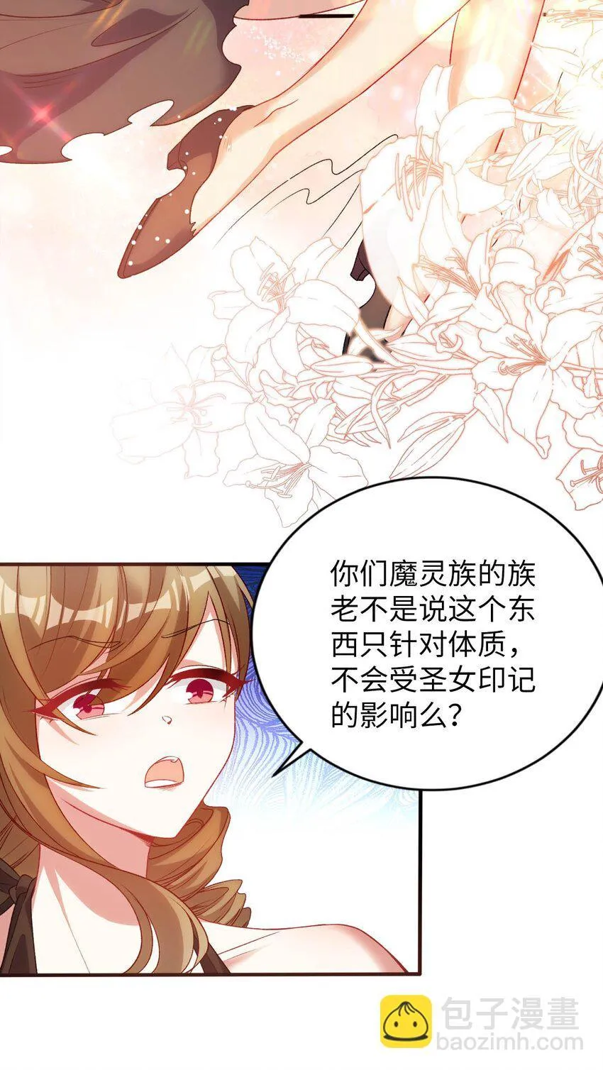 61 完了，圣女爆衣！ 第40页