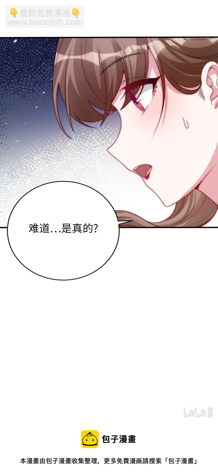 61 完了，圣女爆衣！ 第46页