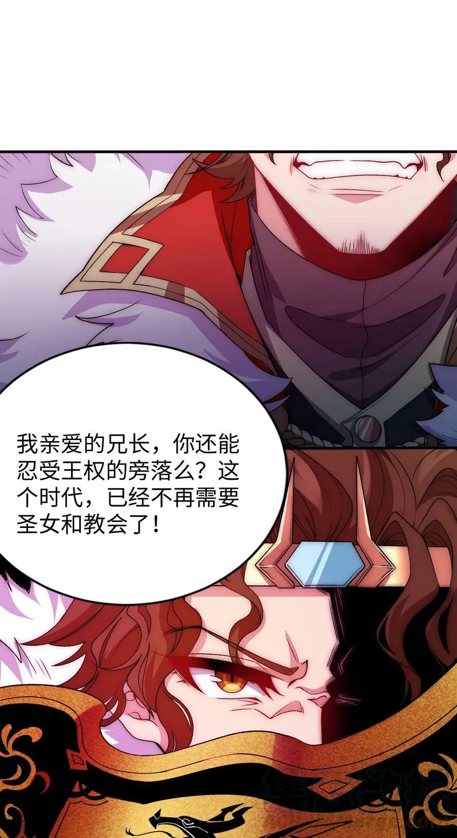 62 与教廷开战！ 第7页