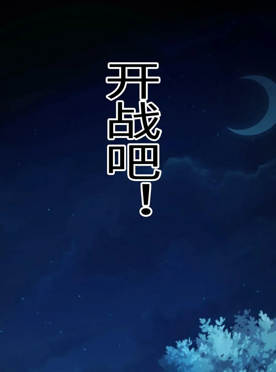 62 与教廷开战！ 第9页