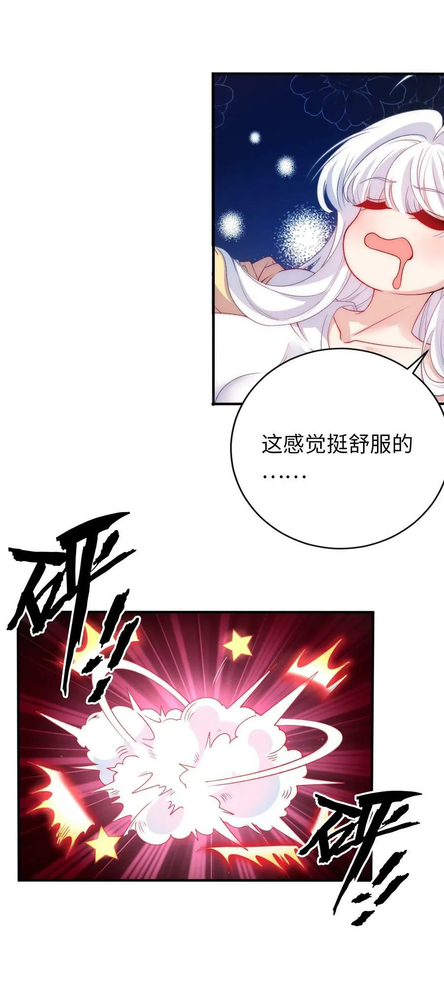 62 与教廷开战！ 第12页