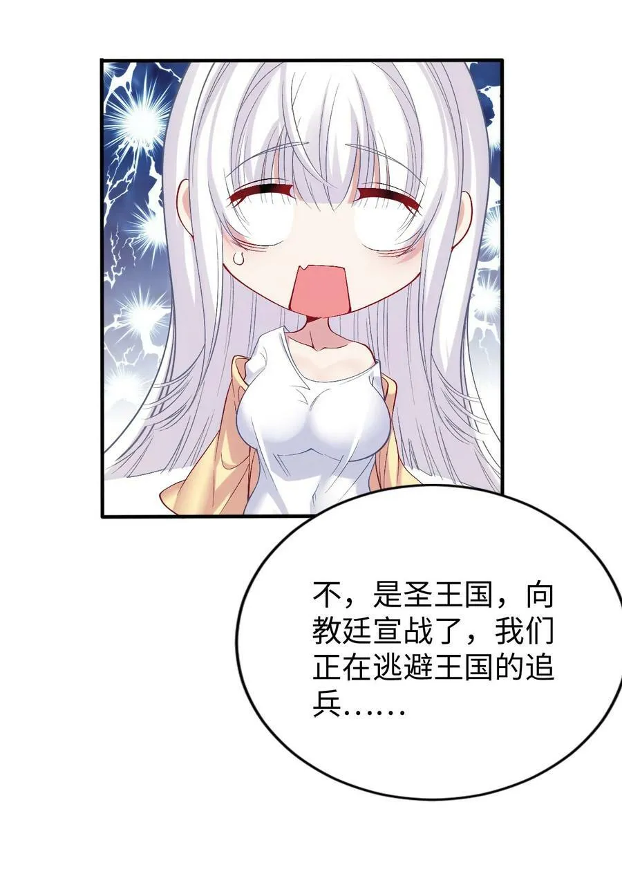 62 与教廷开战！ 第17页