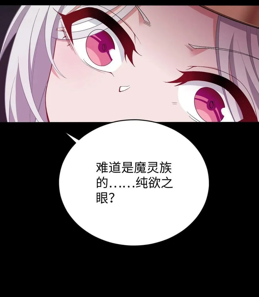 62 与教廷开战！ 第21页