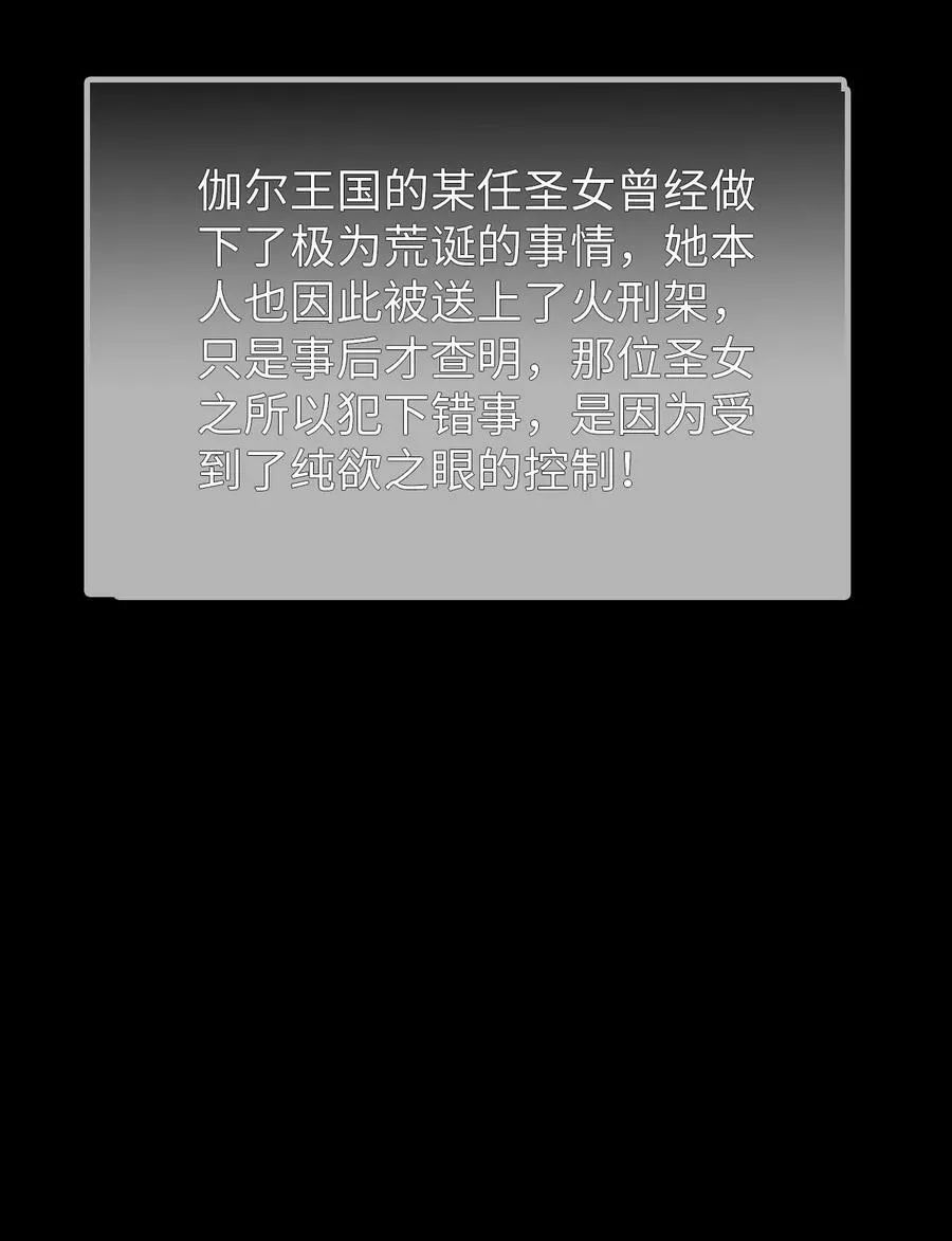 62 与教廷开战！ 第24页