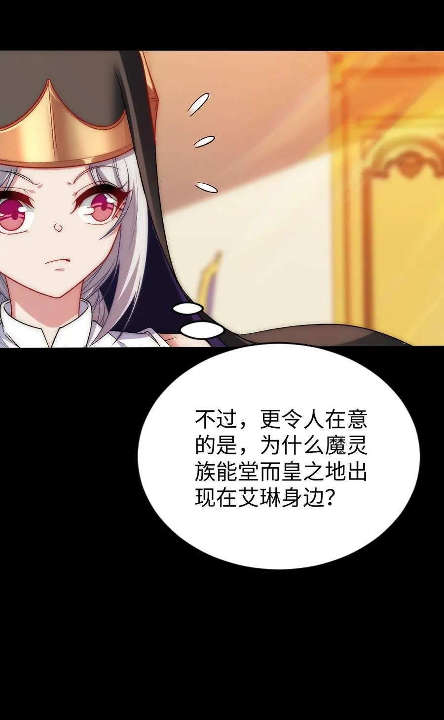 62 与教廷开战！ 第26页