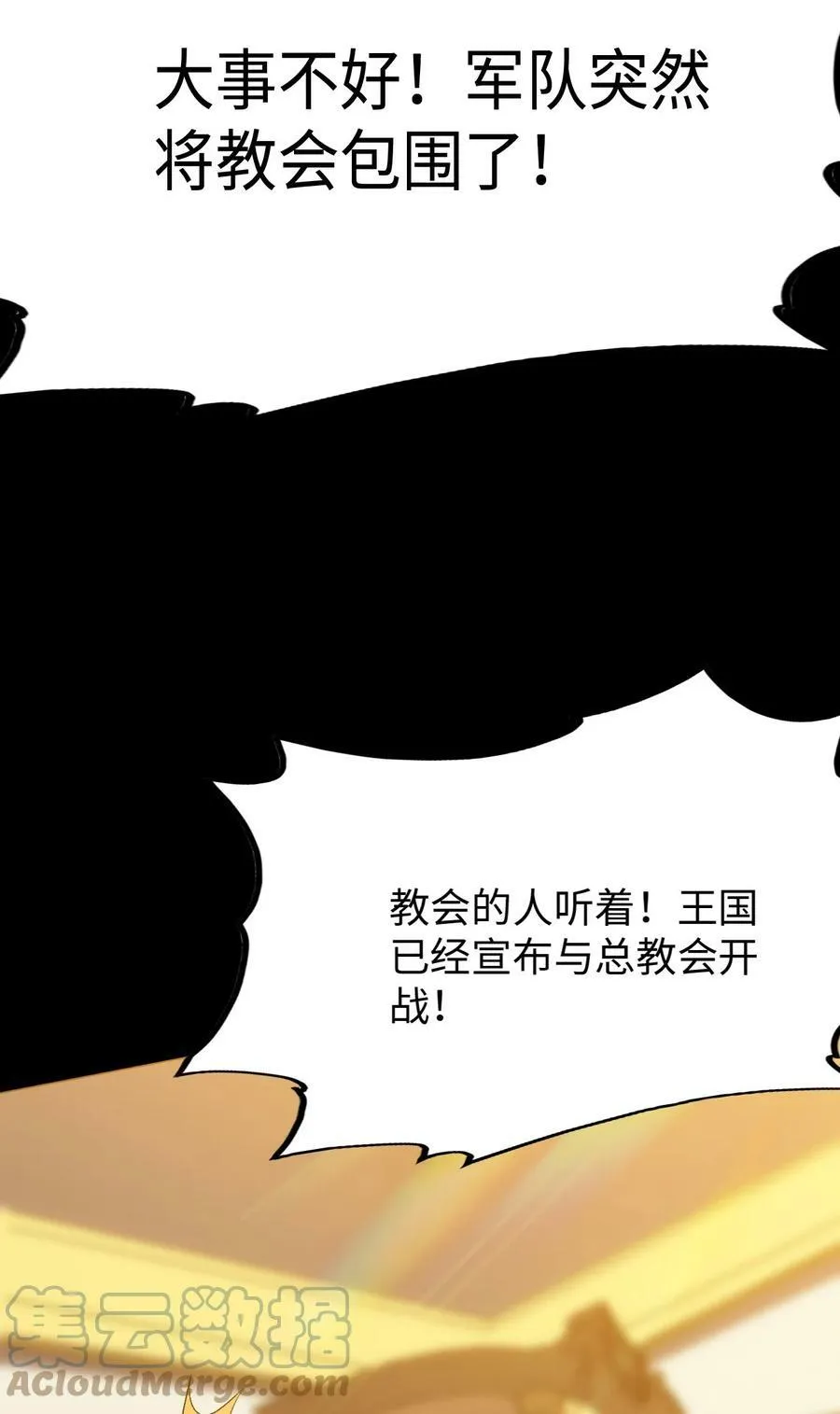 62 与教廷开战！ 第28页
