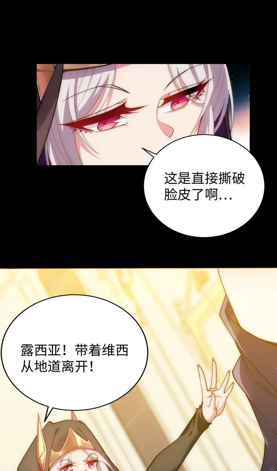 62 与教廷开战！ 第30页