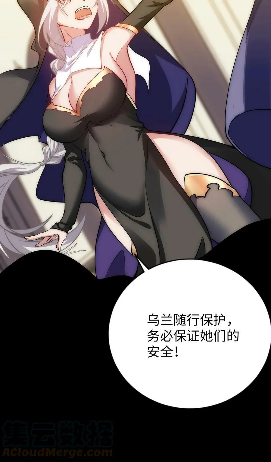 62 与教廷开战！ 第31页