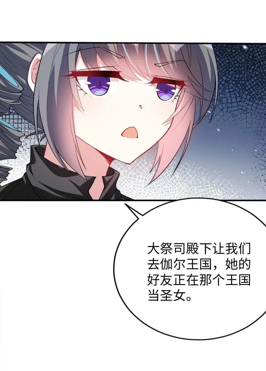 62 与教廷开战！ 第36页