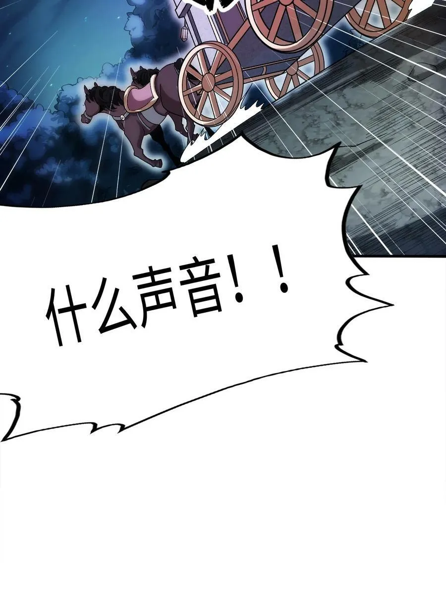 62 与教廷开战！ 第38页